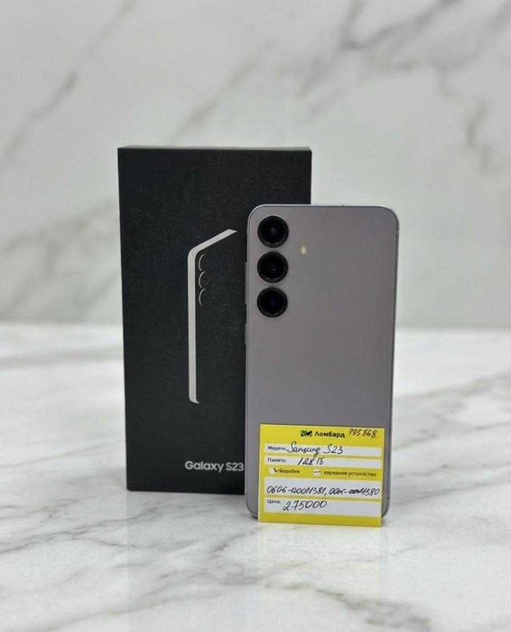Samsung Galaxy S25 (Кульсары 0606/995868)
