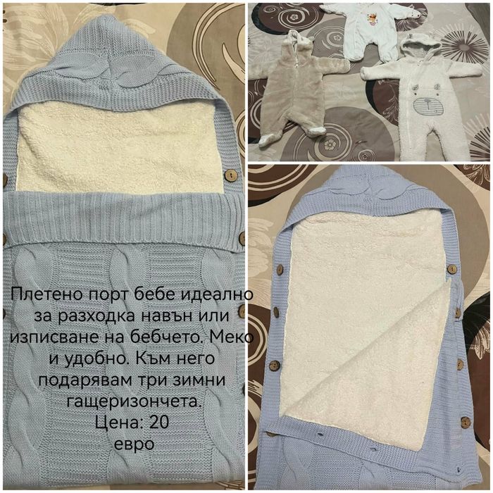 Аксесоари за бебешка количка