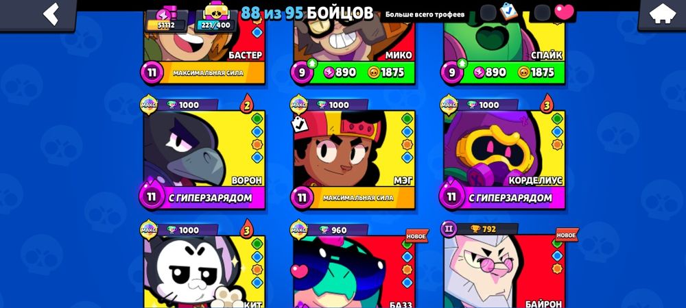 аккаунт в игре бравл старс