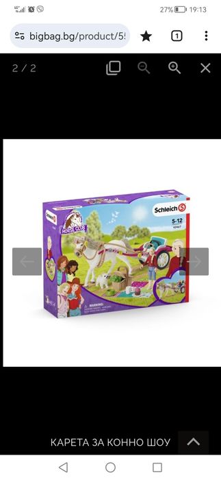 Schleich Карета за конно шоу