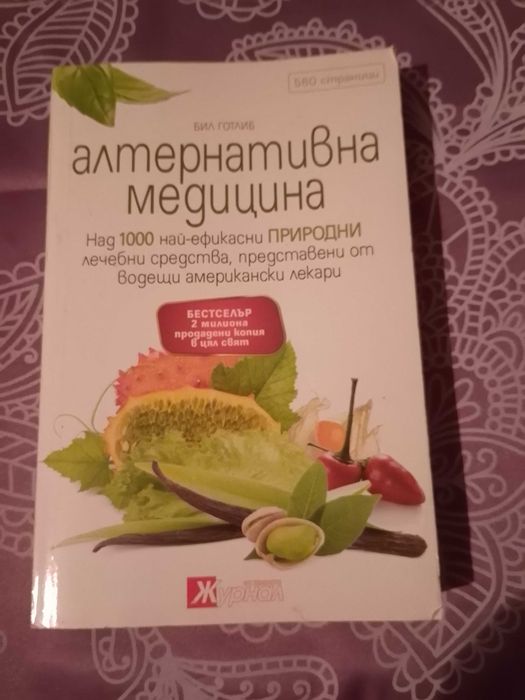 Книги за любознателни