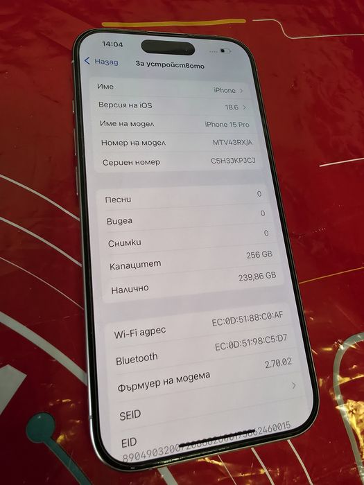 КАТО НОВ 256GB iPhone 15 Pro Технополис Гаранция 2026 White | Бял