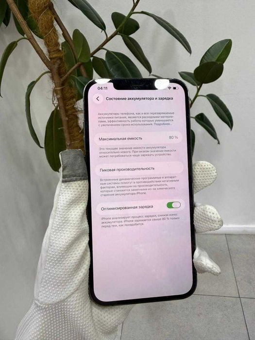 iPhone 12 Pro Max 128Gb  Black