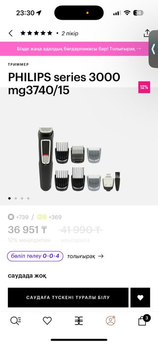 PHILIPS series 3000 mg3740/15