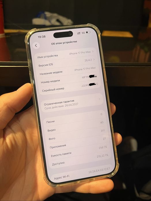 Iphone 17 Pro Max EAC