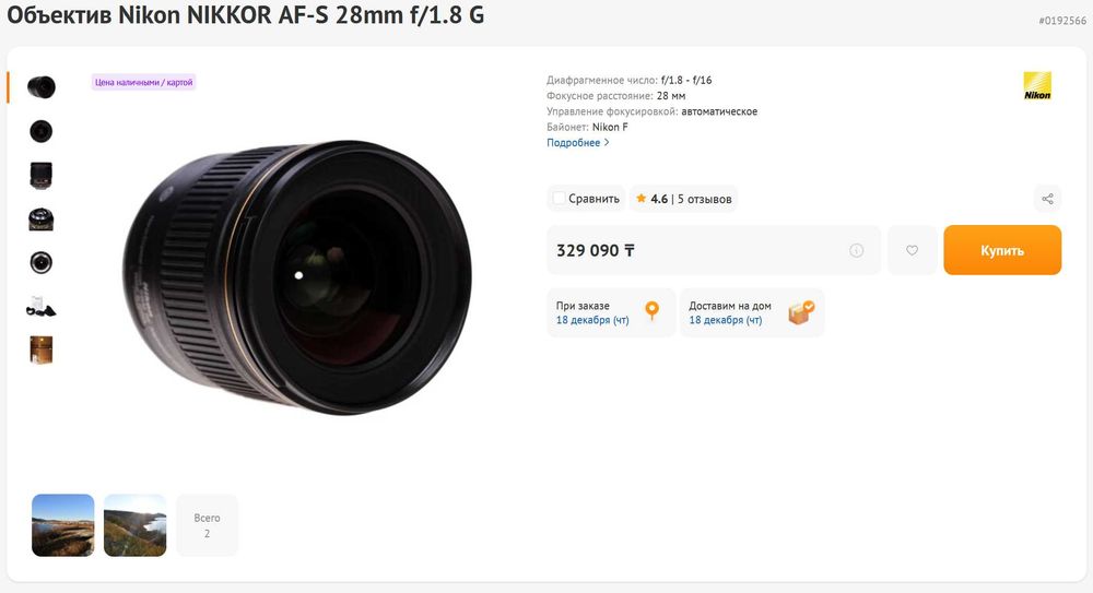 Nikon D600 крутой комплект