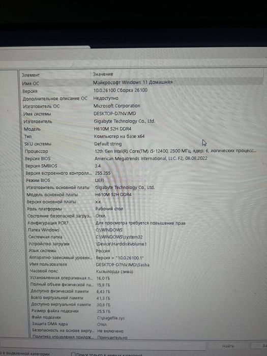 ПК - Обмен на айфон