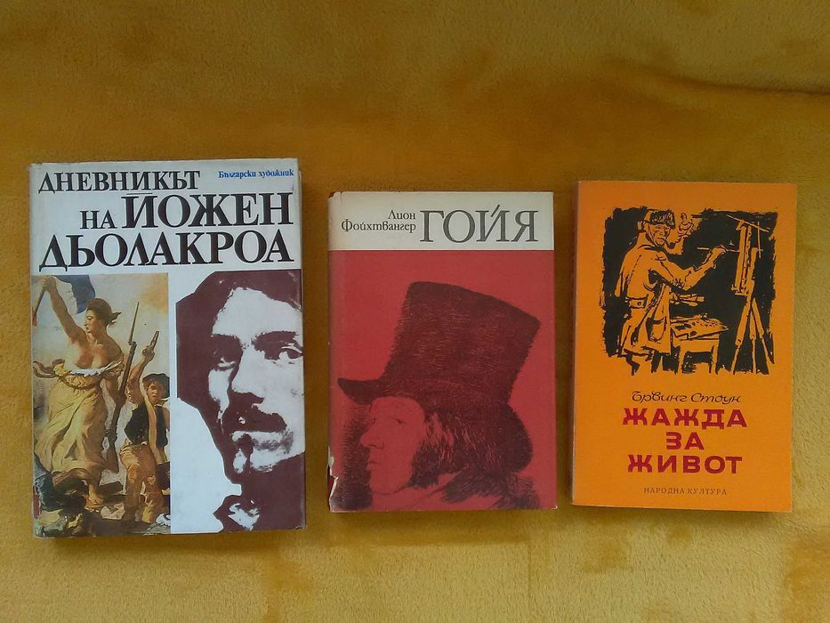 Животът на пълководци, художници, философи, писатели, композитори