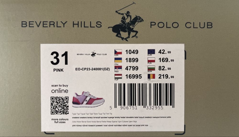 Детски маратонки Beverly Hils Polo