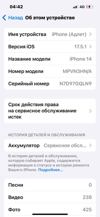 Айфон 14 128гб (Iphone 14 128gb)