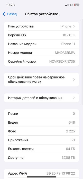 Айфон 11 сатылады в корпусе 17 про
