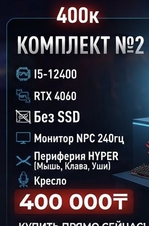 Распродажа компьютеров
