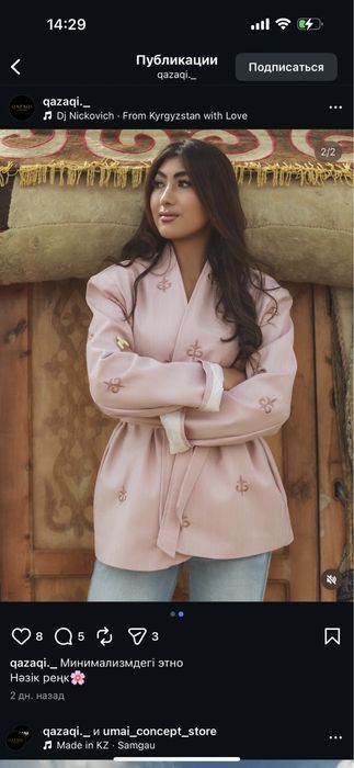 пиджак в этно стиле