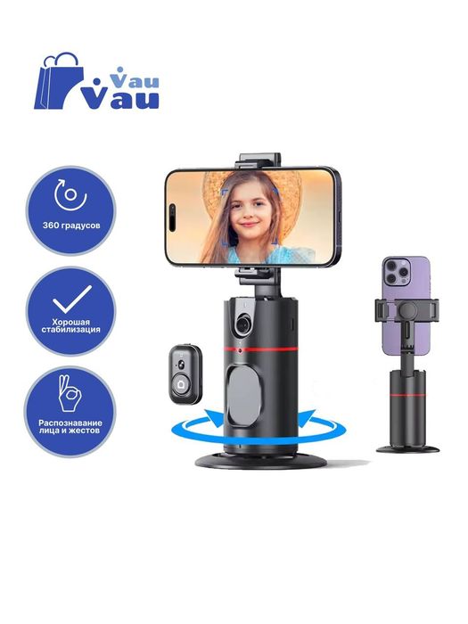 Штатив-стабилизатор 360°