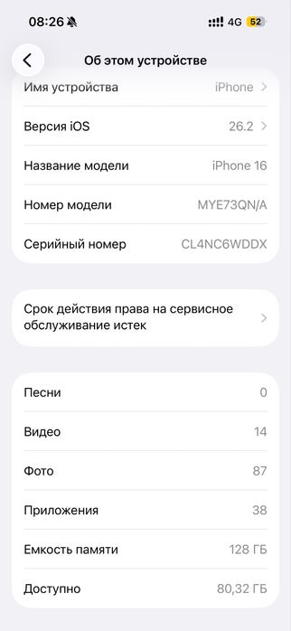 Айфон 16 128 гб қара