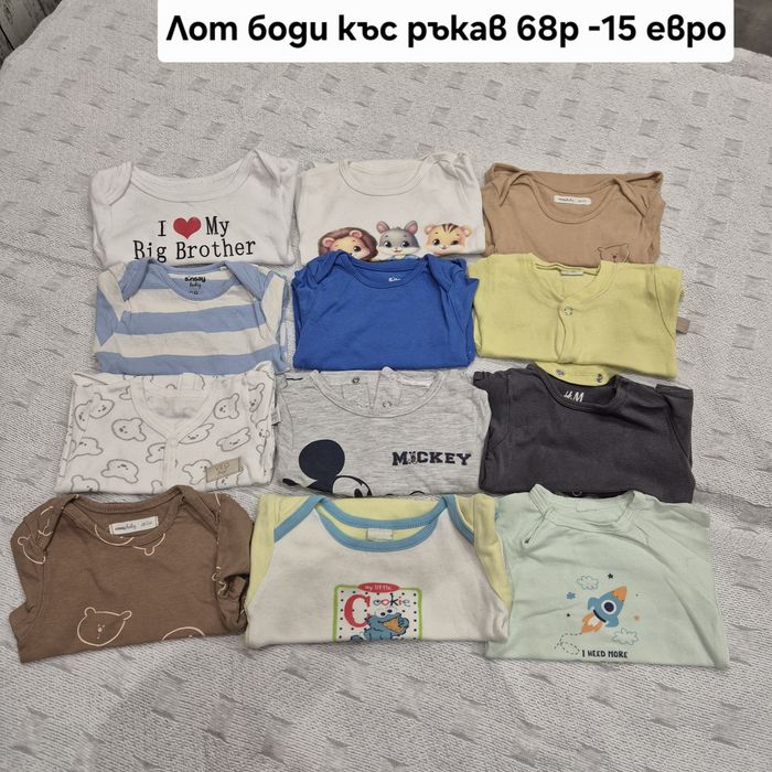 Бебешки дрехи 0-3м