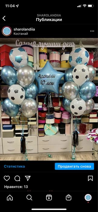 Шарики гелевые