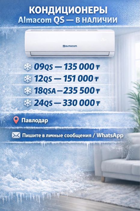 Продаются новые кондиционеры