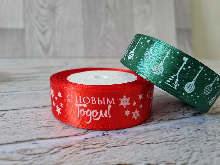 Новогодние атласные ленты