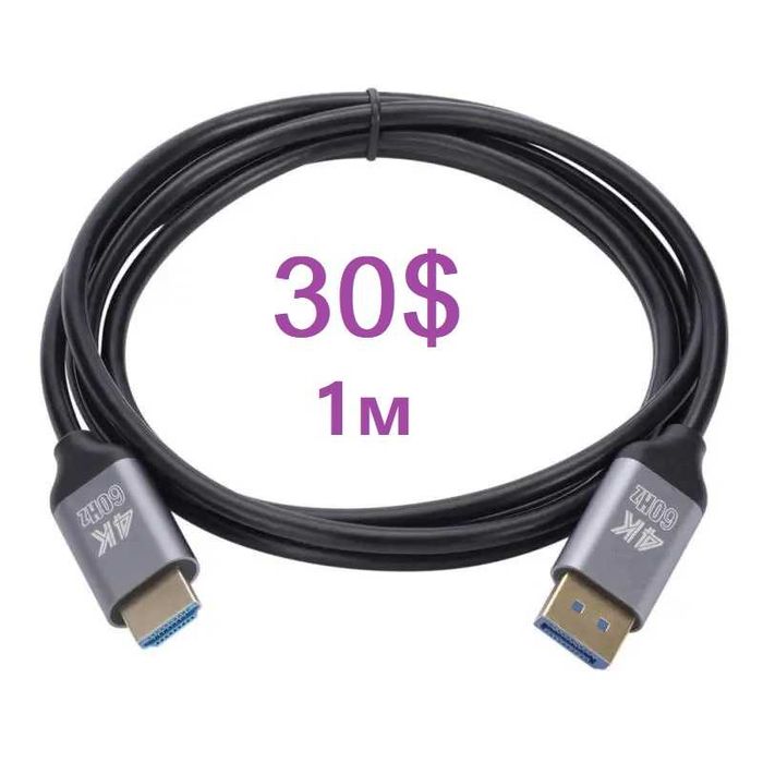 Кабель - адаптер DP to HDMI 4К, 8К.  3м