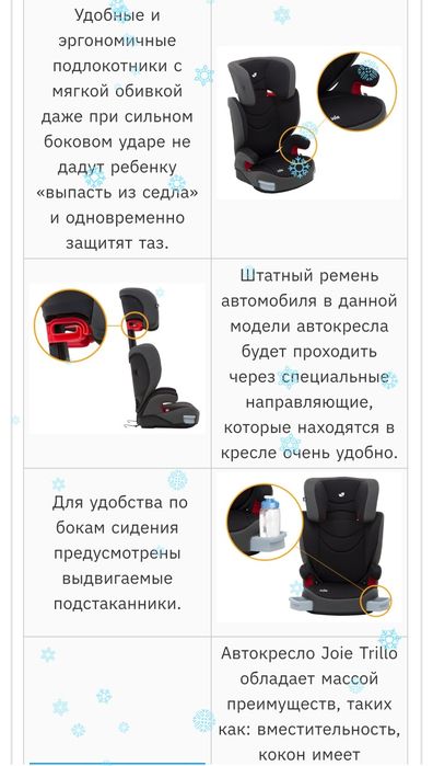 Детское автокресло