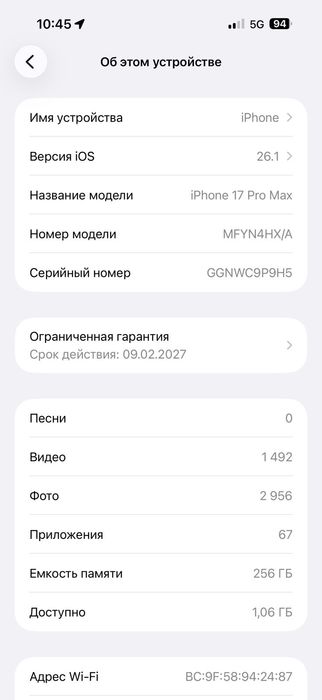 iPhone 17 Pro Max 256