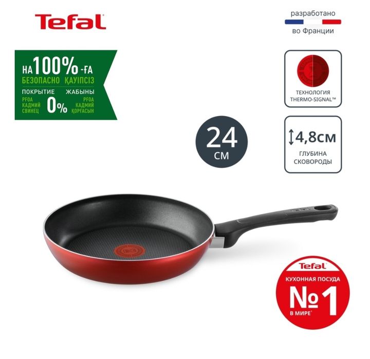 Продам сковорода Tefal