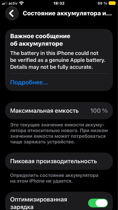 Обмен Iphone SE 2020