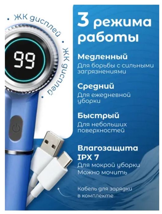 Электра щетка для уборки