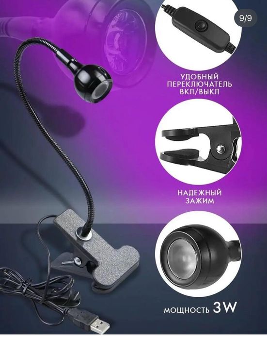 Настольныя лед лампа