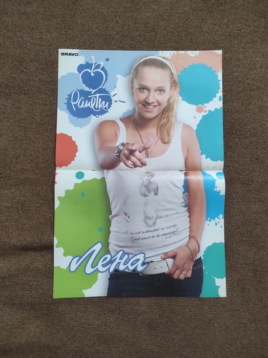 Постеры группа Ранетки