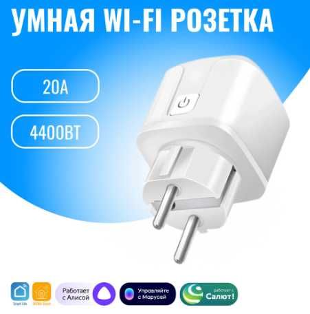 Zigbee, Bluetooth, Wi-fi датчики Умного Дома. Tuya, Smart Life, Алиса.