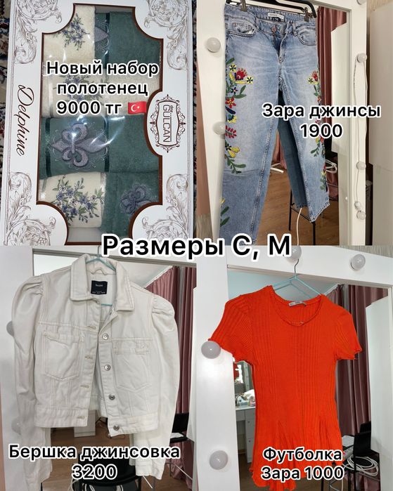 Вещи женские