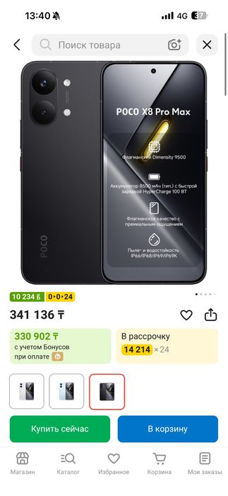 Poco X8 Pro max 12/512 Black новый