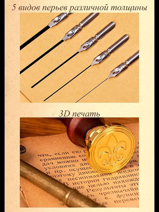 Перьевая ручка-перо Подарочный набор 6.1  для каллиграфии