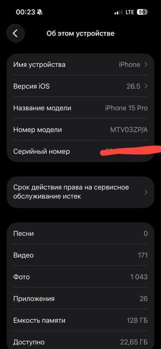 Iphone 15 pro 128 gb