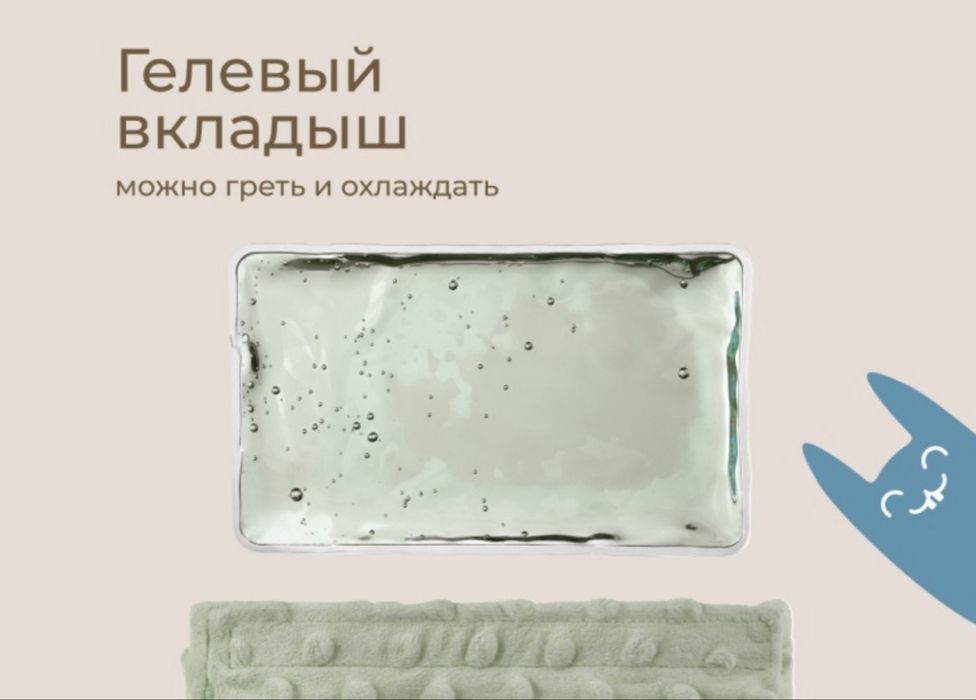 Грелка от коликов