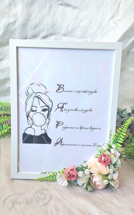 Рамки за всякакви поводи