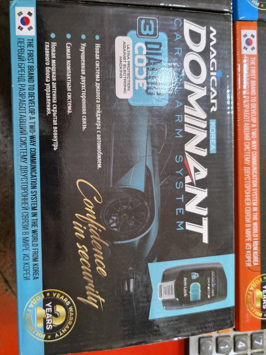 Сигнализации MAGICAR Dominant