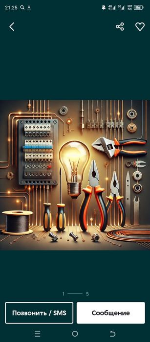 Электрика, Сантехника хизматлари 24/7(обслуживания)