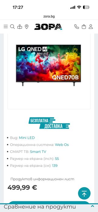 LG55QNED70B3C за части