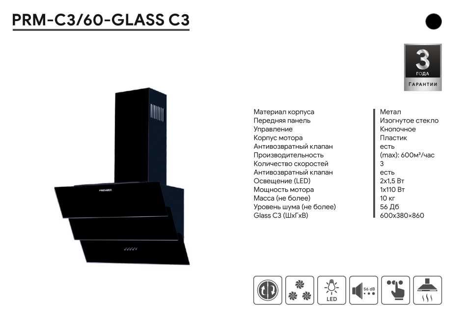 Дудбўрон PREMIER! Арзон! Вытяжка ПРЕМЬЕР! Ишончли савдо! Dudbo'ron!