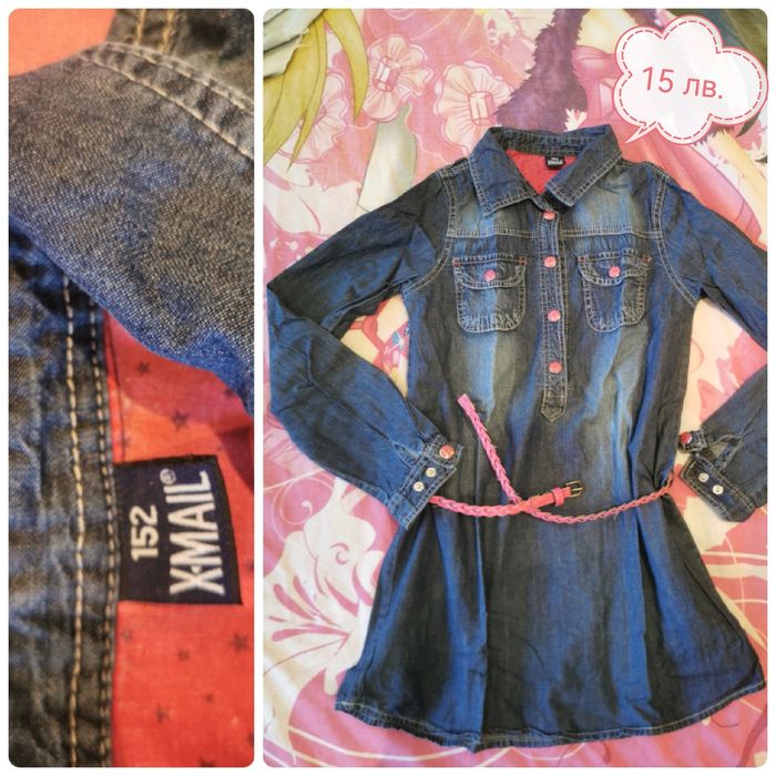 Дрежки за малка дама