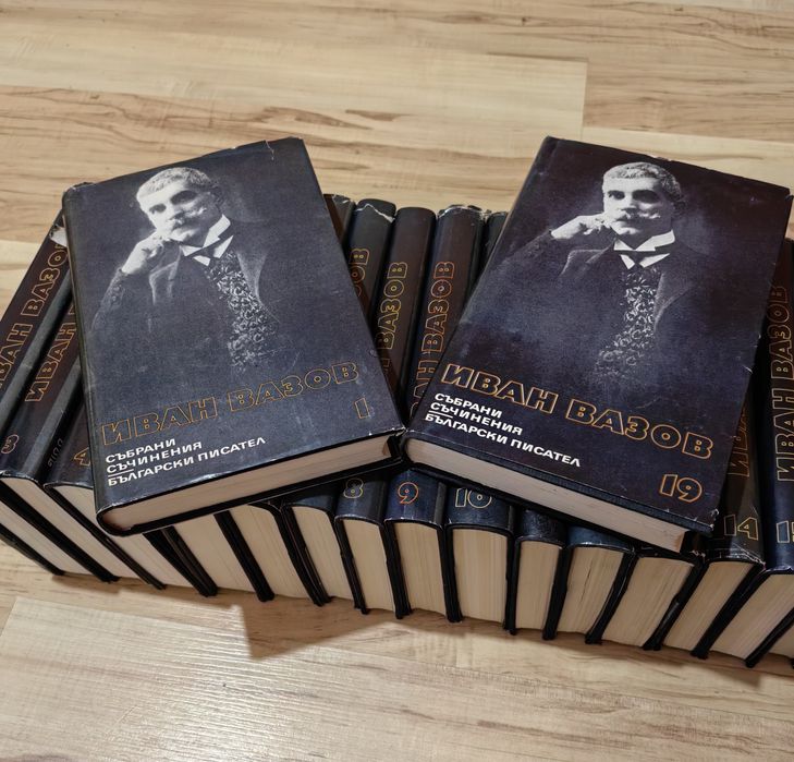 Колекция книги Иван Вазов