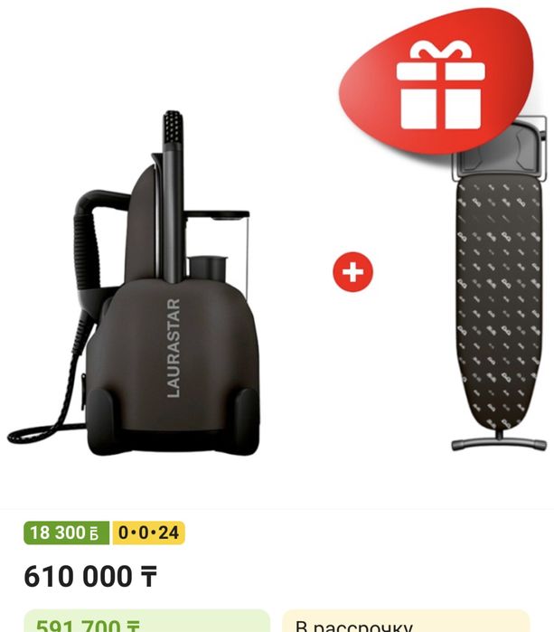 СУПЕР АКЦИЯ на парогенератор LS