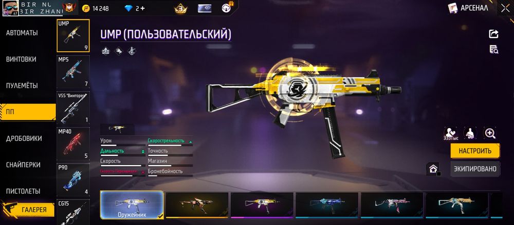 Продам фф акаунт