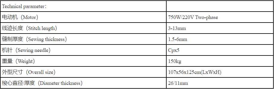 (Бортопрошивная машина) Машина для пришивания подошвы к заготовке