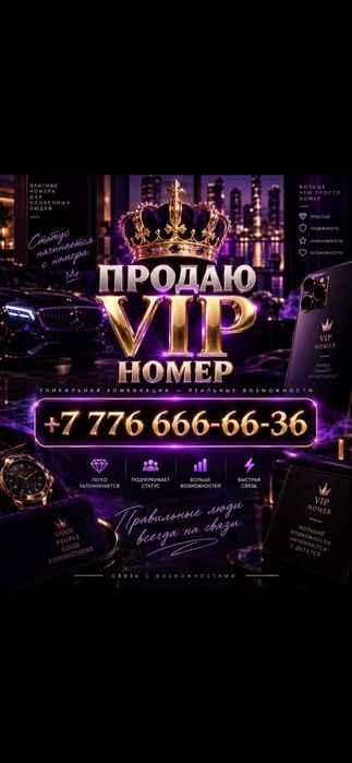 Продам Vip nomer (Билайн)