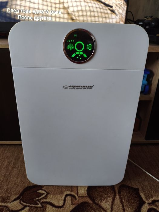 Пречиствател esperanza