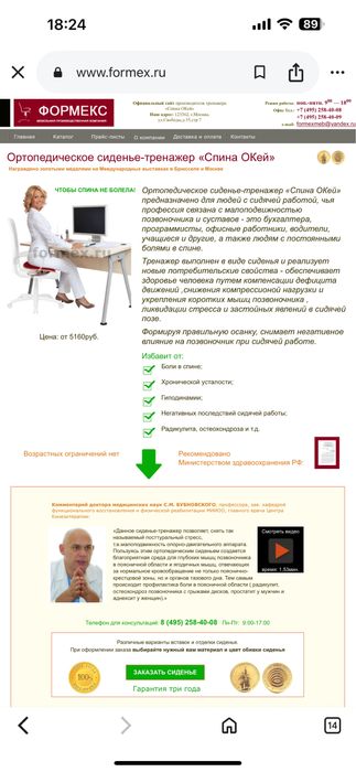 Силенье тренажер для спины